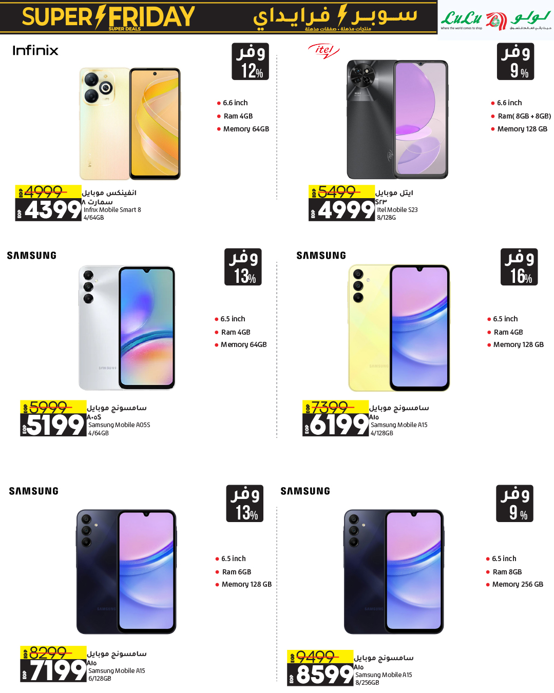 lulu-hypermarket offers from 3nov to 12nov 2024 عروض لولو هايبر ماركت من 3 نوفمبر حتى 12 نوفمبر 2024 صفحة رقم 3